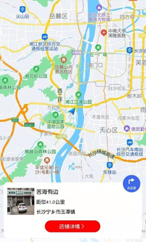 泉意精选app截图2