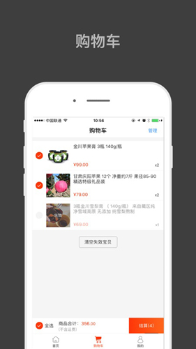 归农app截图1