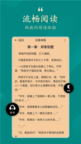 大象看书app官方版截图4