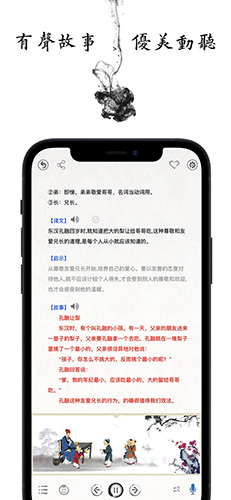 国学启蒙古诗词典app截图5