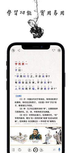 国学启蒙古诗词典app截图2