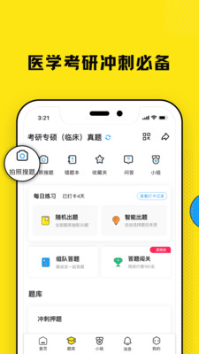 柳芽天使app截图1