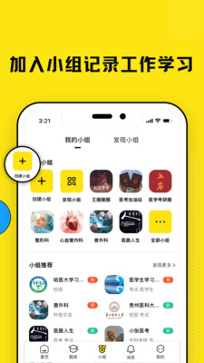 柳芽天使app截图4