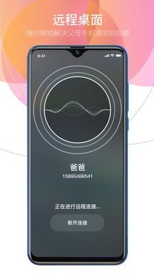 亲情小时光app截图4