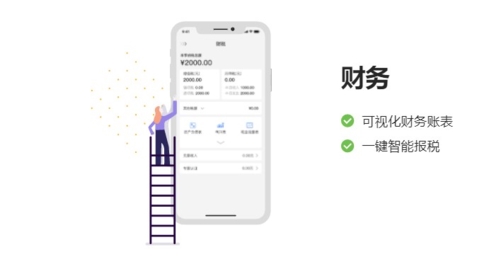 即账app宣传图1