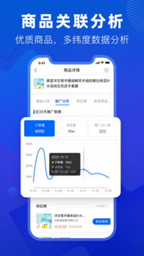 抖小店app截图4