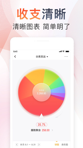 随手记app官方版截图5