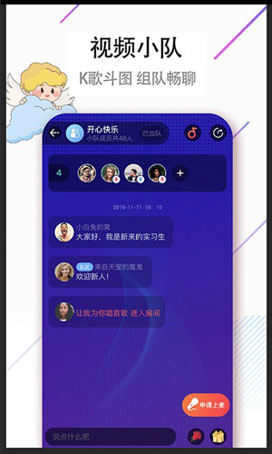 单身欢聊app截图1