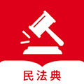 民法典随身学app