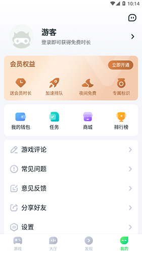 870游戏app截图3