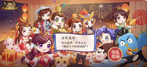 三国杀十周年2