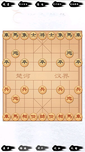 单机象棋(单机版)截图2