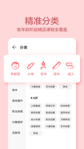 华为教育中心app安卓版截图1