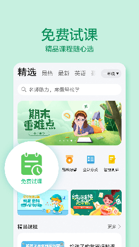 华为教育中心app安卓版截图2