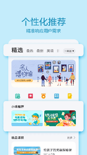 华为教育中心app安卓版截图4