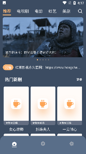 红茶影视app安卓版截图2