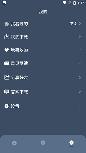 红茶影视app安卓版截图5