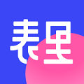 表里app官方版