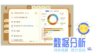 CoStudy app截图1