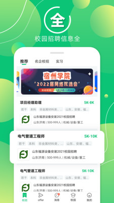 梧桐果app截图1