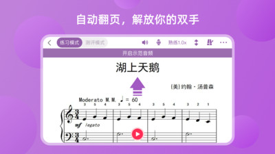 好多曲谱app截图2