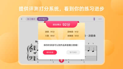 好多曲谱app截图4