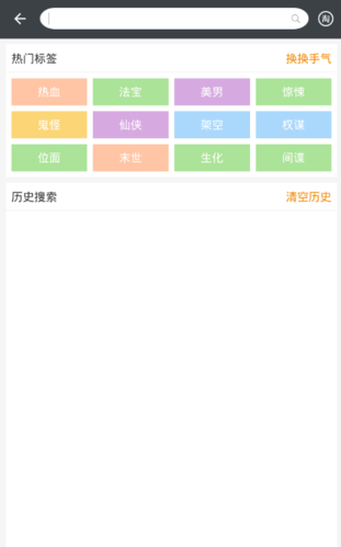 淘小说app怎么使用2