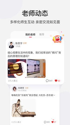 学而思网校官方版截图4