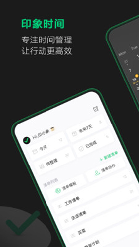 印象时间app截图1