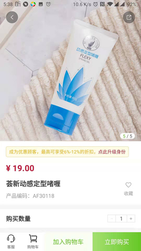 完美油葱商城app截图3