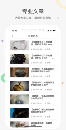 知跃app宣传图2