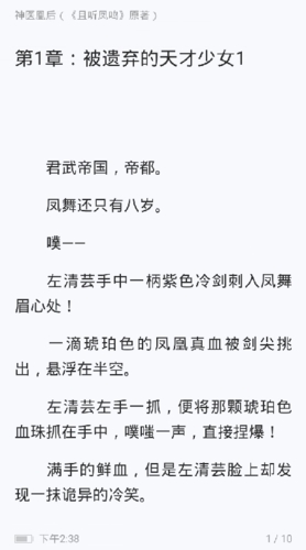 追更小说怎么下载小说