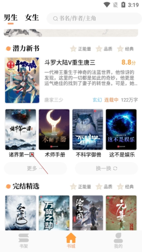 乐兔阅读4