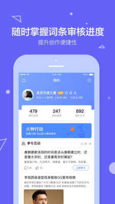 百度百科app截图4