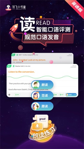 讯飞小书童app截图2