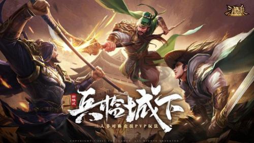 三国杀十周年3