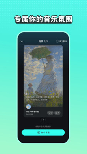 波点音乐app截图3