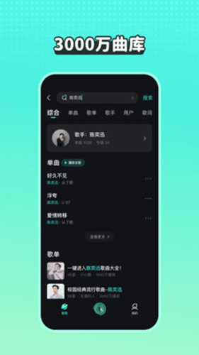 波点音乐app截图2