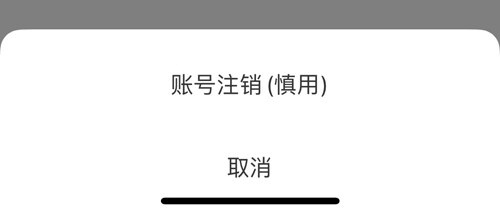 他趣app怎么注销账号