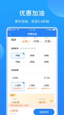 车多app截图3