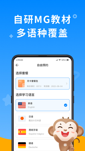 说客英语app截图4