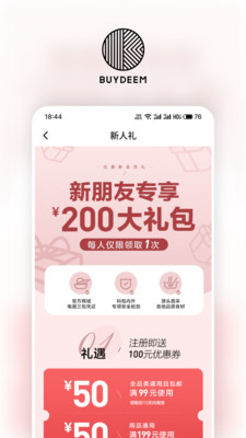 北鼎商城app截图2