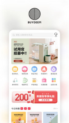 北鼎商城app截图1