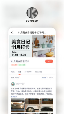 北鼎商城app截图5