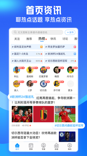 即嗨体育app截图2