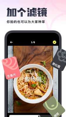 吃货笔记app截图3