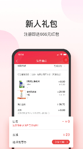 叮当快药app截图3