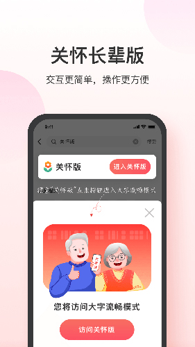 叮当快药app截图2