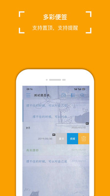 小周便签app截图1