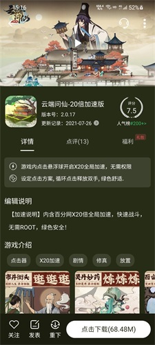 百分网app截图1